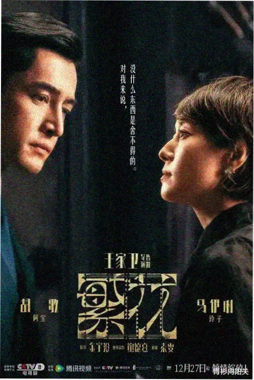 月白灯塔 剧集字幕索引封面