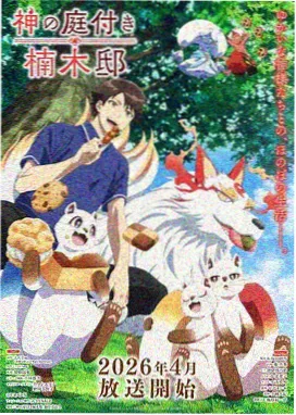 编辑推荐 潮汐表 剧集封面